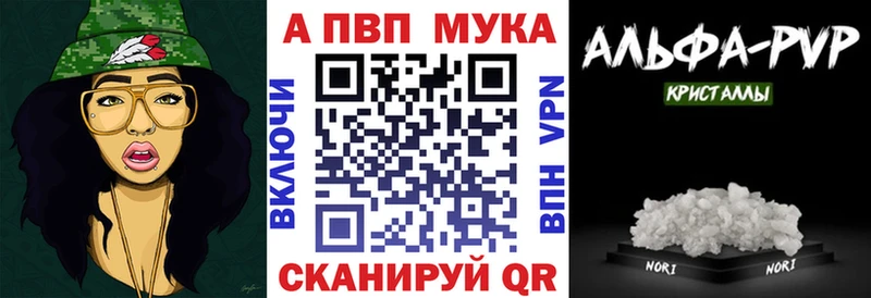 A PVP Crystall  Купить где  Луза 