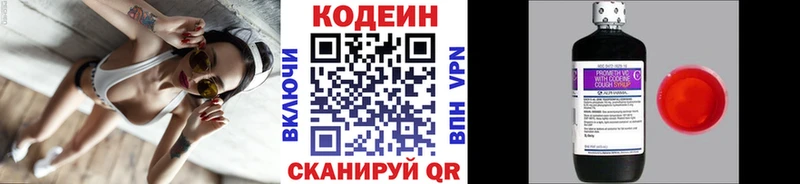 Кодеиновый сироп Lean напиток Lean (лин)  Купить  Луза 