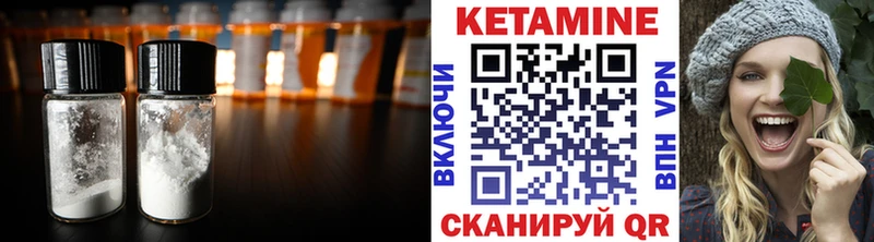 КЕТАМИН ketamine  Купить  Луза 
