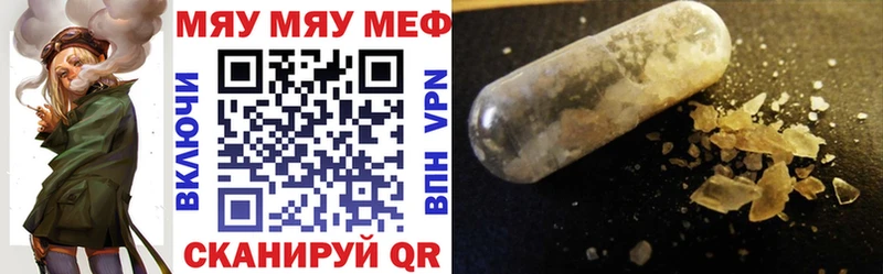 Мефедрон mephedrone  Луза 